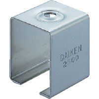 ダイケン（DAIKEN） ダイケン 2号ステンレスドアハンガー用天井受下 2S-BOX 1個 274-4333（直送品）