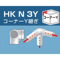 大平金属工業 アルインコ 単管用パイプジョイント コーナーY継ぎ HKN3Y 1個 308-0978（直送品）