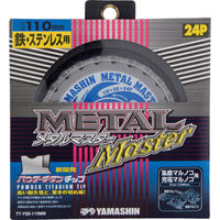 山真製鋸 YAMASIN メタルマスター鉄工用 YSD110MM 1枚 333-8312（直送品）