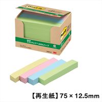 【再生紙】ポストイット 付箋 ふせん 通常粘着 ふせんハーフ 75×12.5mm パステルカラー4色セット 1箱(20冊入) スリーエム 5601-K