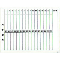 スチール製ホワイトボード（月予定表・縦書き） _1