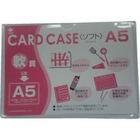小野由 軟質カードケース(A5) OC-SA-5 1枚 356-1852（直送品）