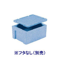 三甲 サンコー 発泡素材コンテナー 760020 EPボックス#20(本体) 青 SK-EP20 B 1個 391-3821（直送品）