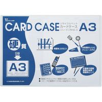 リサイクルカードケース（硬質タイプ）