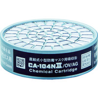 重松製作所 シゲマツ　防毒マスク吸収缶有機・酸性ガス用 CA-104N2/OV/AG 1個 388-0800