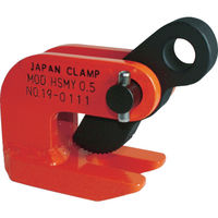 日本クランプ 水平つり専用クランプ HSMY-2 1組（2台） 106-5939（直送品）