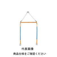 2点吊り用天秤 セット品