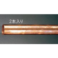 エスコ φ19.05x1.0x2000mm 銅管(1/2H・2本) EA440DB-6A 1組(2本)（直送品）