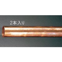 エスコ φ25.40x1.0x2000mm 銅管(1/2H・2本) EA440DB-10A 1組(2本)（直送品）
