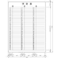 日学 ライトフレームホワイトボード罫引 予定表 （3ヶ月） 1200×890mm LT-12-046（直送品）