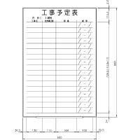 日学　ライトフレームホワイトボード罫引　工事予定表　LT-13-038　（直送品）