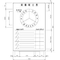 日学　ライトフレームホワイトボード罫引　栄養献立表　LT-13-042　（直送品）