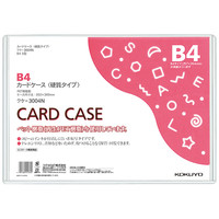 コクヨ　カードケース（硬質）　B4　クケ-3004N