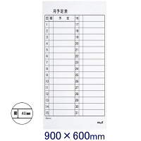 マグエックス　吸着ホワイトボードシート　月予定　MKS-6090MT