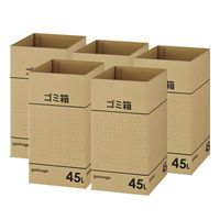 アスクル シンプルダンボールゴミ箱 45L クラフト色 1袋（5枚入） 日本製 ダストボックス 幅286×奥行337×高さ560mm オリジナル