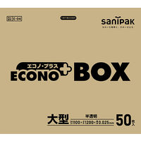 日本サニパック　エコノ・プラスBOX　大型130L