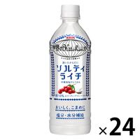 キリンビバレッジ 世界のキッチンから ソルティ ライチ 500ml 335075 1箱（24本入）