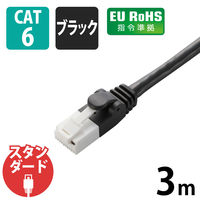 LANケーブル 3m cat6 爪折れ防止 ギガビット より線 スリムコネクタ 黒 LD-GPT/BK3/RS エレコム 1個