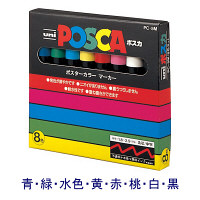 ポスカ　中字　8色セット　PC5M8C　水性マーカー　三菱鉛筆（uni）（直送品）