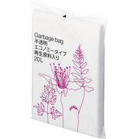 アスクル ゴミ袋 半透明 エコノミー 高密度 20L 厚さ0.012mm 再生原料40%使用（600枚:30枚入×20） オリジナル