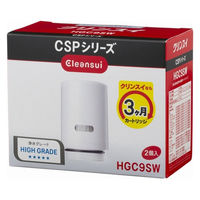 三菱ケミカル・クリンスイ　浄水器　交換カートリッジ　CSPシリーズ　【HGC9SW】