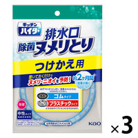 花王 キッチンハイター 排水口除菌ヌメりとり つけかえ用 1セット（3個）