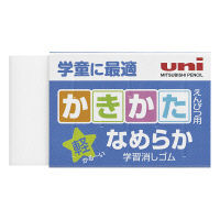 三菱鉛筆 (uni) なめらか学習消しゴム 青 EP104ST.33