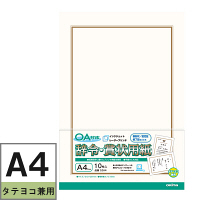 オキナ OA対応辞令・賞状用紙 A4 210×297ミリ SZA4 1袋（10枚入）