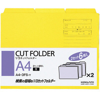 コクヨ　1/3カットフォルダー　A4黄　A4-3FS-Y　1袋（6枚入）