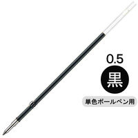 ゼブラ　油性ボールペン替芯　ジムノックUK　0.5mm　UK-0.5芯