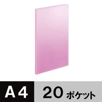 アスクル　クリアファイル　A4タテ　20ポケット　透明表紙　ピンク　固定式　クリアホルダー  オリジナル