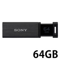 ソニー USBメモリー 64GB QXシリーズ ブラック USM64GQX B USB3.0対応