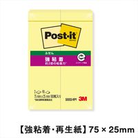 【強粘着・再生紙】ポストイット 付箋 ふせん 75×25mm イエロー 1パック(2冊入) スリーエム 500SS-RPY