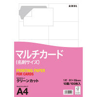 アスクル マルチカード（名刺サイズ） ミシン目なしクリーンカット 白 標準 1箱（100シート入×5袋）  オリジナル
