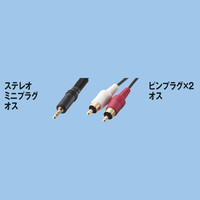 オーディオケーブル ステレオミニプラグ (オス) - ピンプラグ (オス)×2 2m AV-SWR2 エレコム 1本