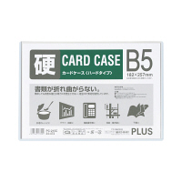 プラス　カードケース　ハードタイプ（再生PET仕様）　B5　186×262　34472