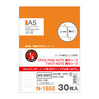 リヒトラブ　ツイストリング・ノートA5B罫リーフ　N1650　1パック（30枚入）　（直送品）