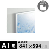アートプリントジャパン　クイックパネル A1（外寸：864×617mm） ホワイト