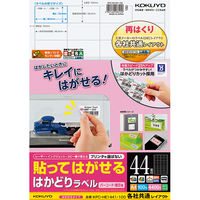 コクヨ 貼ってはがせる はかどりラベル KPC-HE1441-100 1袋（100シート入）