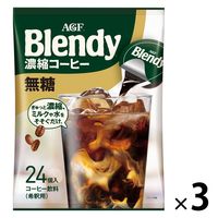 【ポーション】味の素AGF ブレンディ ポーションコーヒー 無糖 1セット（72個：24個入×3袋）