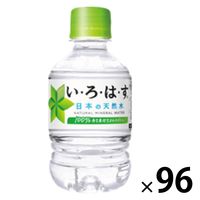 【天然水】 いろはす　285ml　1セット（96本）