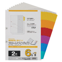 マルマン　ファイルインデックス　ラミネートタブ　A4タテ 2穴　6山　LT4206F　1袋（10組入）