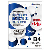 フジプラ　ラミネートフィルム　CPリーフ　B4サイズ　静電防止タイプ　100ミクロン　100枚