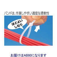 INSULOK(R) (インシュロック) ケーブルタイ 使い切り 屋内用 80mm 乳白 AB80 1パック (1000本入) 433-7158