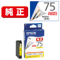 エプソン（EPSON） 純正インク ICY75 イエロー 大容量 IC75シリーズ 1個