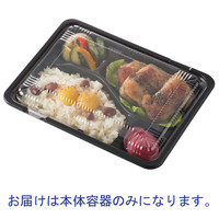 中央化学　弁当容器　ガチ弁