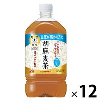 【トクホ・特保】 サントリー 胡麻麦茶