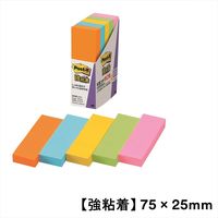 【強粘着】ポストイット 付箋 ふせん 75×25mm ネオンカラー5色セット 1セット(50冊入) スリーエム 500-5SSAN