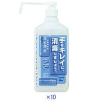 手指消毒剤キビキビ AHFQ1000 1箱（10本入） 日本アルコール産業