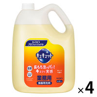 キュキュット業務用4.5L　オレンジ　1箱（4個入）　花王